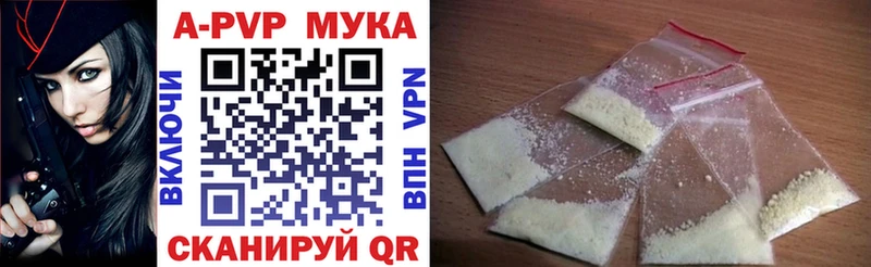 Alpha-PVP мука Электроугли