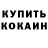 Кодеиновый сироп Lean Purple Drank Dm Kir